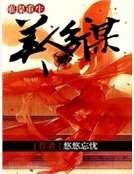 《璀璨重生:美人多謀》