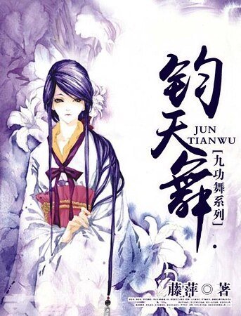 九功舞之鈞天舞