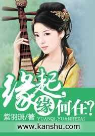 緣起，緣何在？