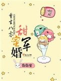 《重生八零甜蜜軍婚》