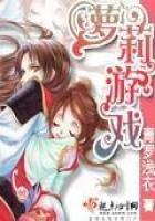 《蘿莉遊戲》