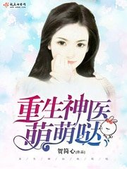 《重生八零小軍醫/重生神醫萌萌噠》