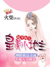 《隨绅淘雹:皇家小地主》