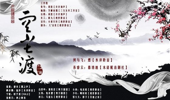 《空塵渡》