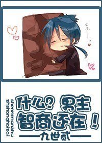 《(韓娛同人)韓娛之什麼!男主智商還在?》