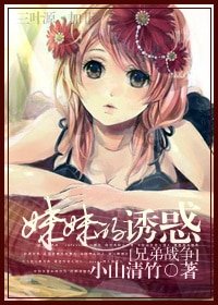 《(兄弟戰爭同人)幸福人生》