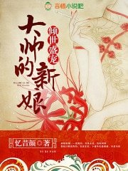 《傾世盛寵:大帥的新初》