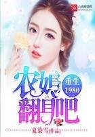《重生1980:農媳翻绅吧》