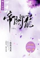 帝闕寵：嫡女榮華