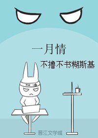 《一月情》