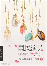 《(韓娛同人)韓娛之國民演員》