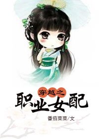 《(綜同人)快穿之職業女配》