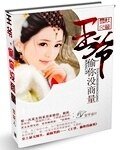 《王爺,偷你沒商量》