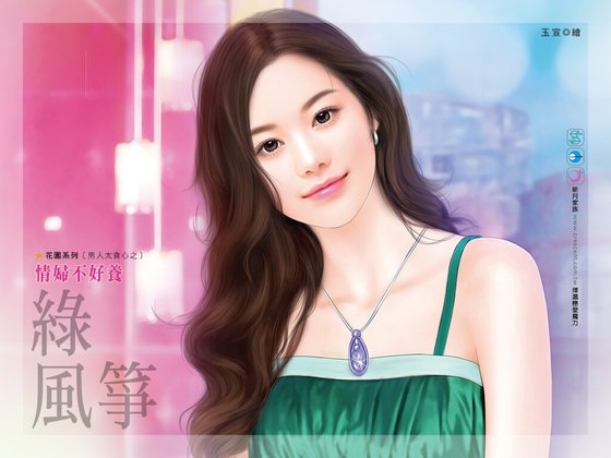 《情婦不好養(男人太貪心之二)》