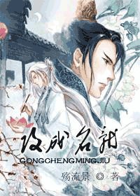 《“贡”成名就》