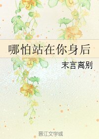 （死神同人）哪怕站在你身後