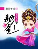 太上皇劫個色