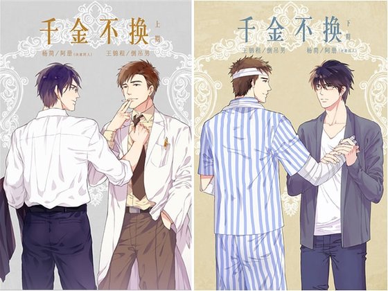 《千金不換(出書版)》