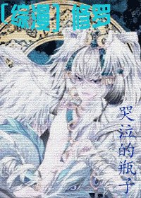 （綜漫同人）修羅
