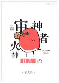 （綜漫同人）[綜]審神者火神的日常