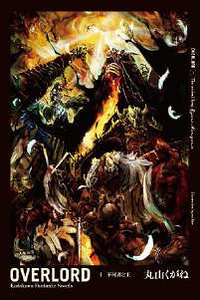 《OVERLORD(出書版)》