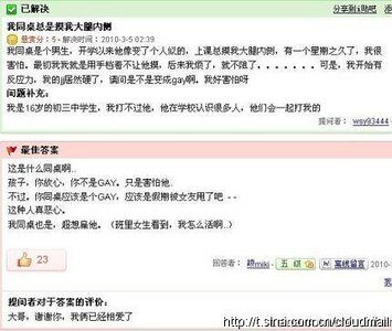 《俺撮鹤了一對BL》