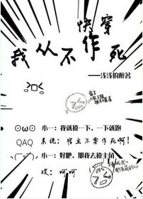 《我從不作死(快穿)》