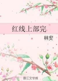 《(霹靂同人)千里紅線/紅線》