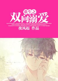 《重生之雙向溺愛》