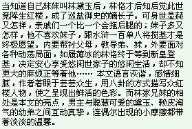 《(宏樓同人)八卦宏樓》
