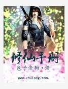 《修仙手冊》