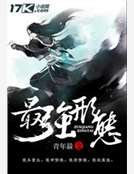 最強形態