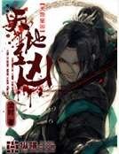 《天地至兇》