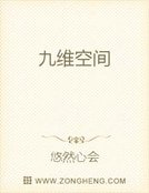 九維空間