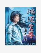 《鴻運至尊》