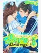 《星點星亮:完美公主的華麗》