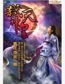 《弒天神皇》