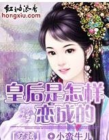 狗血穿越：皇后有風險，入宮需謹慎！