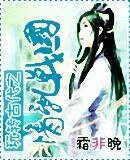 《玩轉古代之情亂戰國》