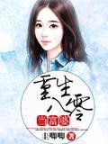 重生八零當富婆