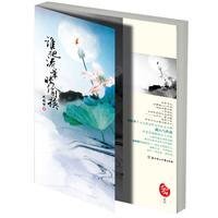 《誰把流年暗偷換/祖宗,給我一支籤(出書版)》