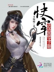 《快穿:虐渣指導手冊》