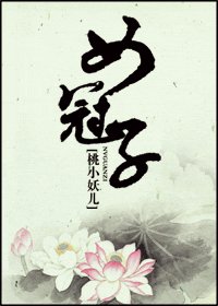 《女冠子》