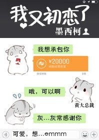 《我又初戀了》