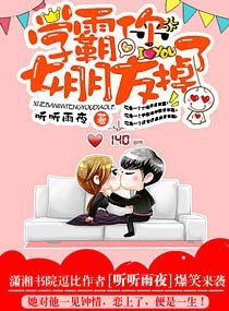 《學霸你女朋友掉了》