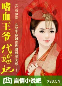 《美人殤:嗜血王爺代嫁妃/美人三嫁》