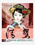 清鴛