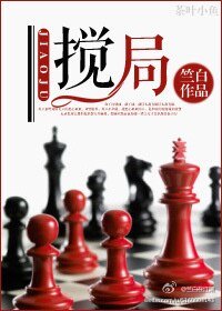 《攪局/繁華漸落》