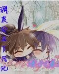 《調皮公主下凡記》