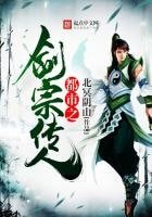 《都市之劍宗傳人》